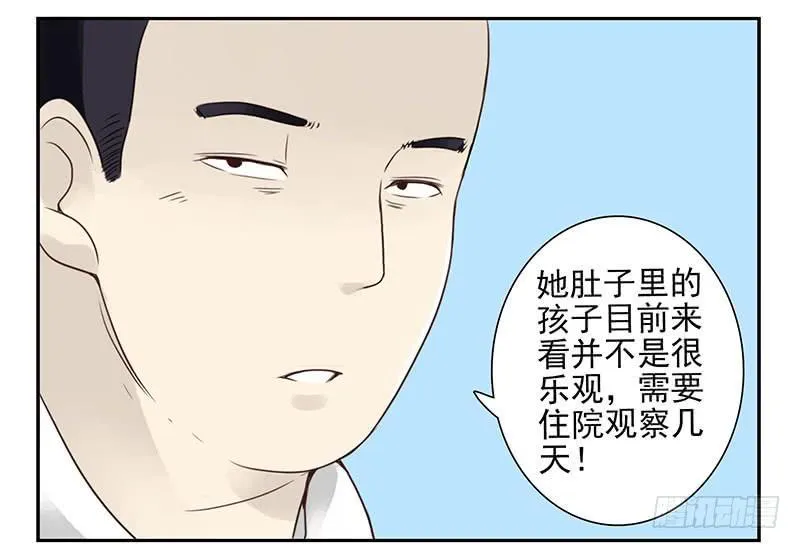 第五季77-78：怀孕了？ 第28页