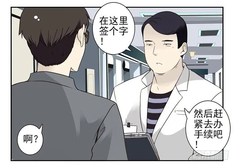 第五季77-78：怀孕了？ 第29页