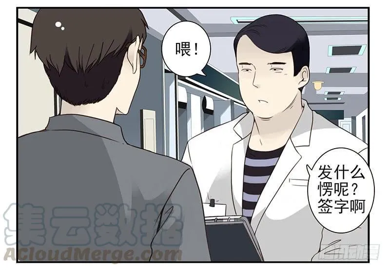 第五季77-78：怀孕了？ 第31页