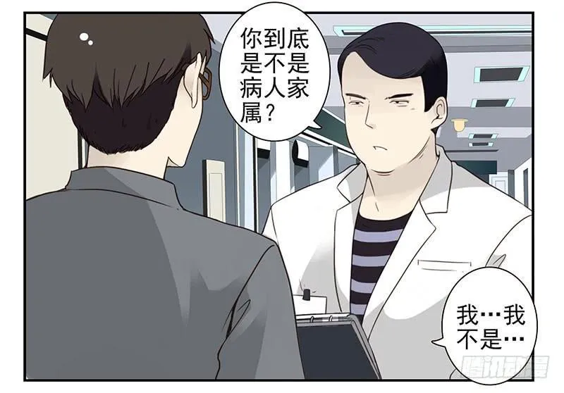 第五季77-78：怀孕了？ 第32页