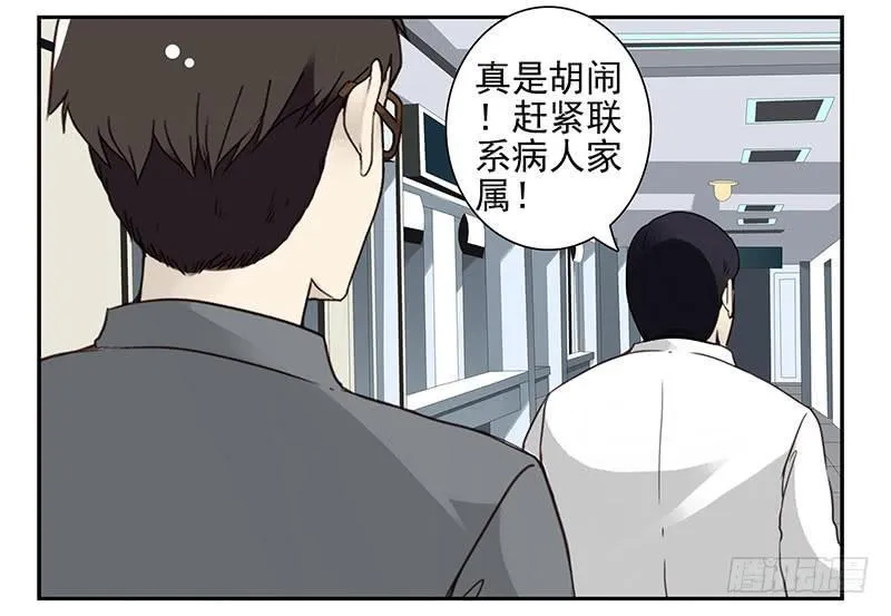 第五季77-78：怀孕了？ 第33页