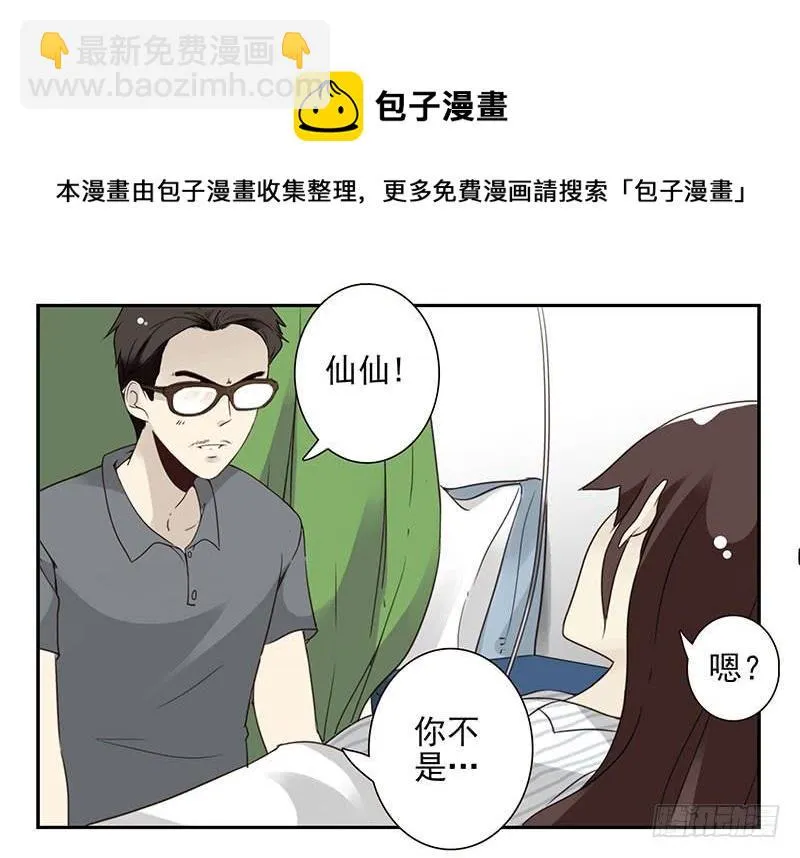 第五季79-80：一定是这样 第4页