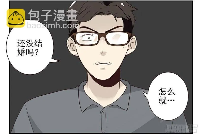 第五季79-80：一定是这样 第5页