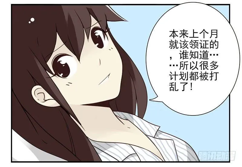 第五季79-80：一定是这样 第6页