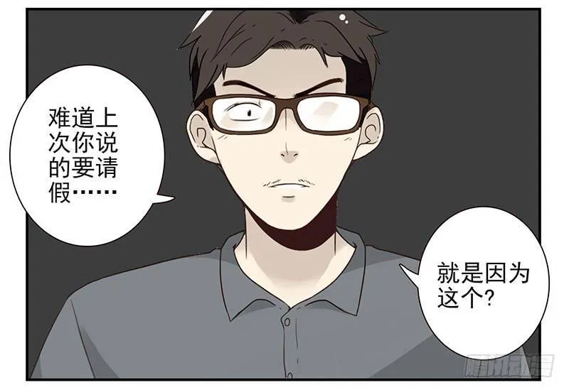 第五季79-80：一定是这样 第8页