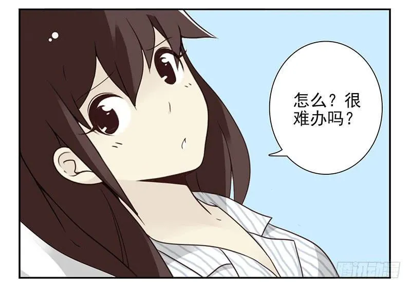 第五季79-80：一定是这样 第9页