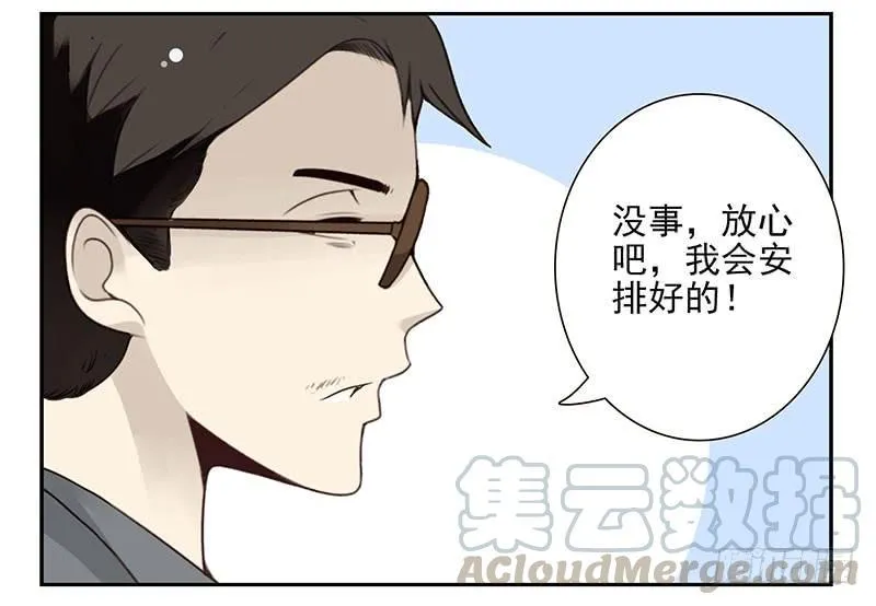 第五季79-80：一定是这样 第11页