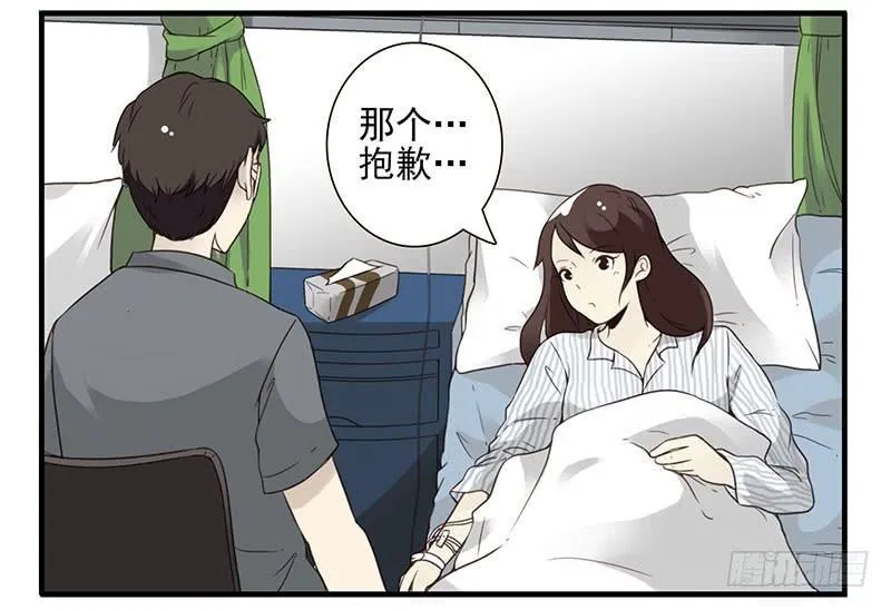 第五季79-80：一定是这样 第13页