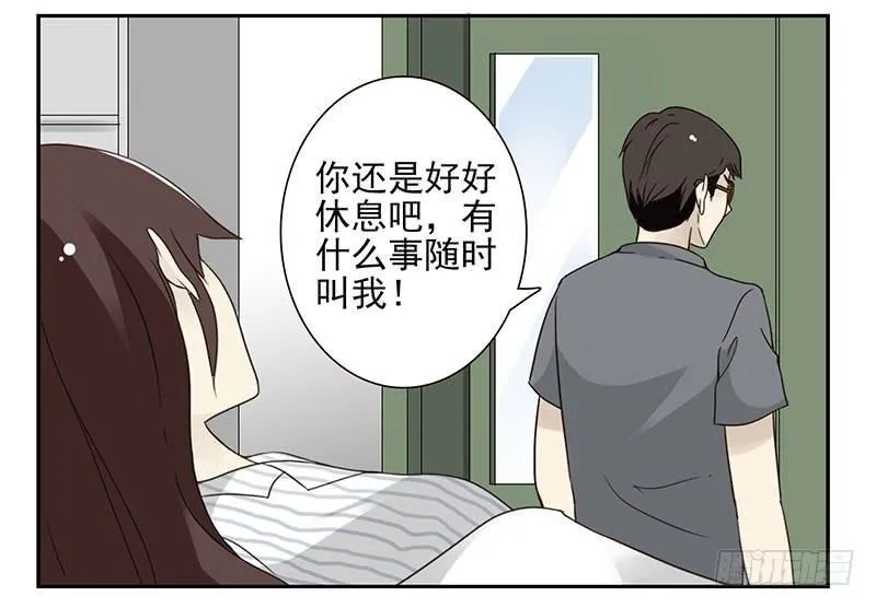 第五季79-80：一定是这样 第16页