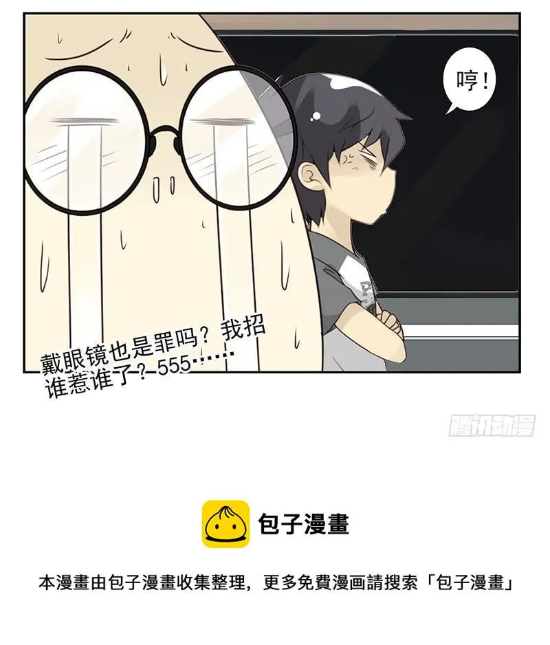 第五季79-80：一定是这样 第33页