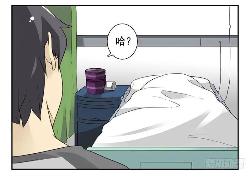 第五季81-82：背痒痒 第4页