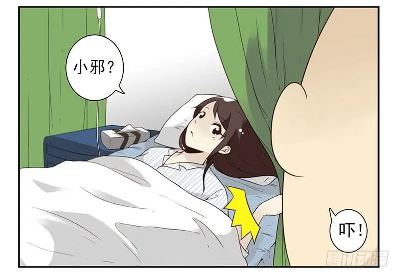 第五季81-82：背痒痒 第7页