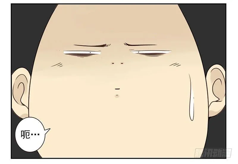 第五季81-82：背痒痒 第8页