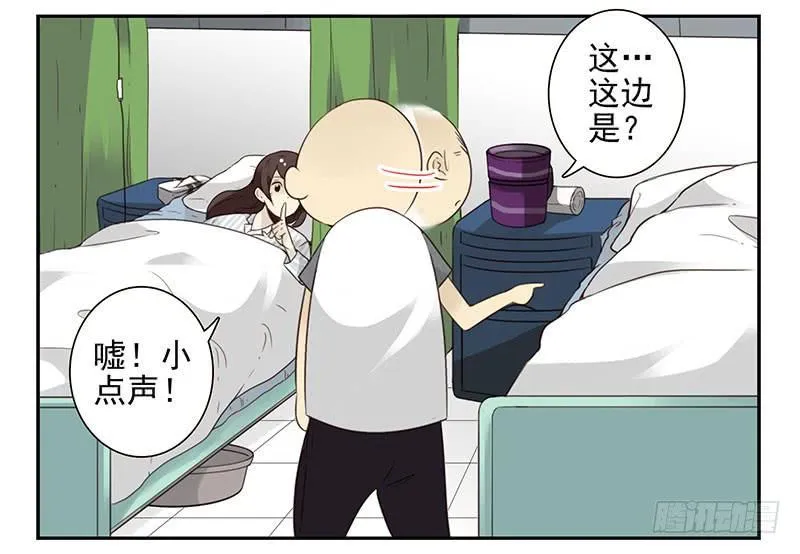 第五季81-82：背痒痒 第9页