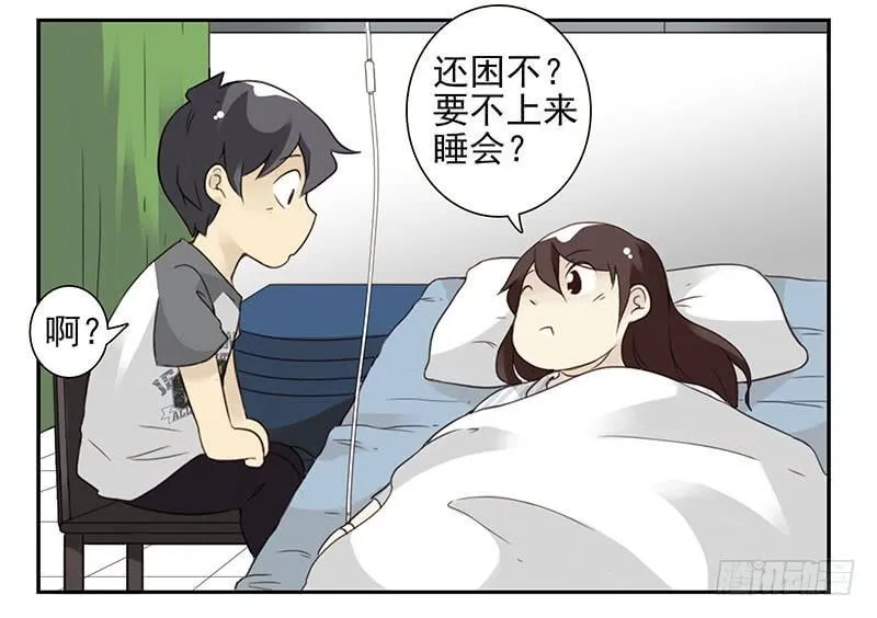 第五季81-82：背痒痒 第16页