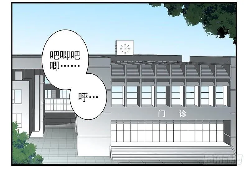第五季81-82：背痒痒 第19页