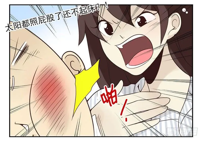 第五季81-82：背痒痒 第25页