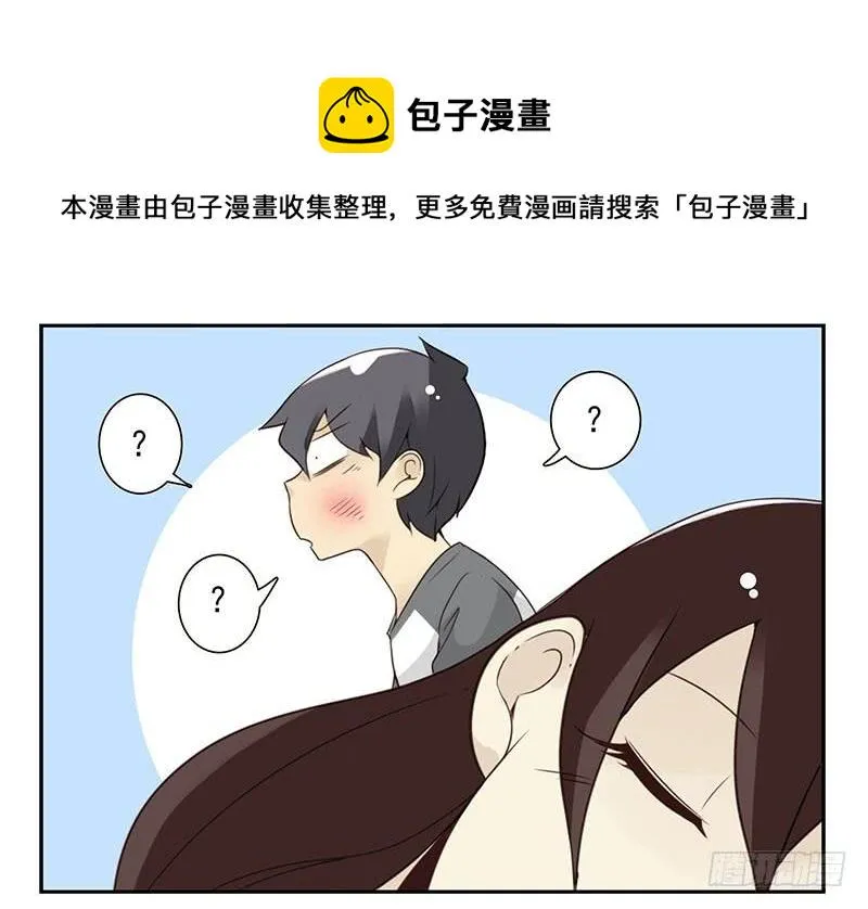 第五季81-82：背痒痒 第26页