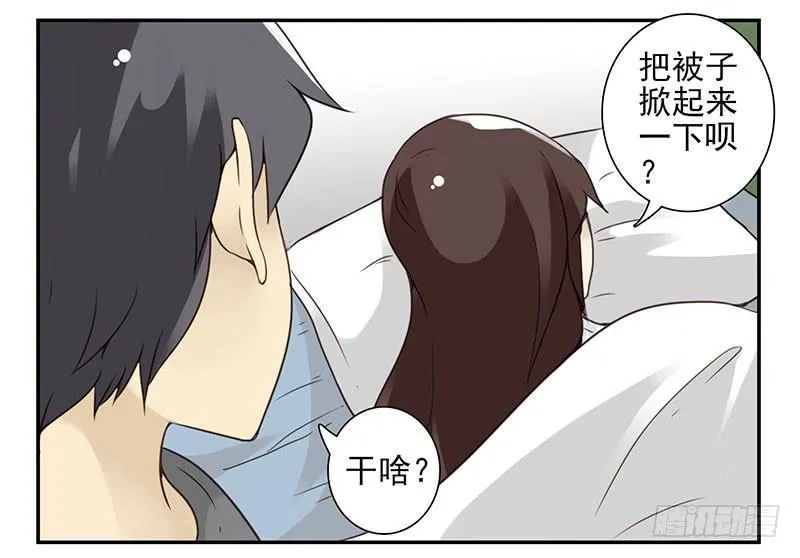第五季81-82：背痒痒 第28页