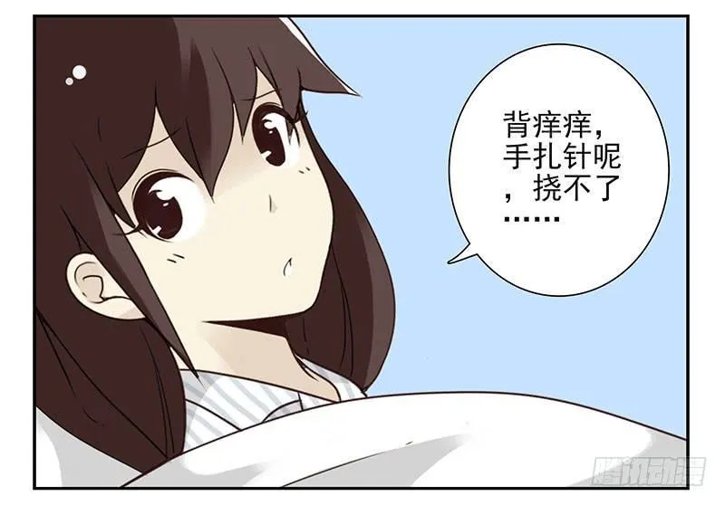 第五季81-82：背痒痒 第29页