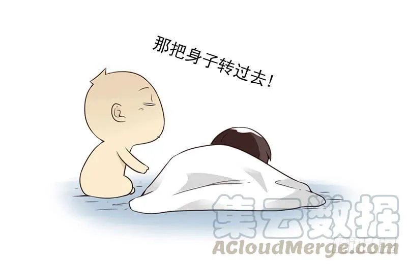 第五季81-82：背痒痒 第31页