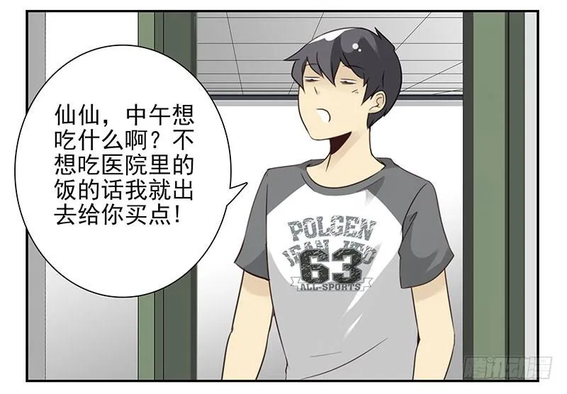 第五季83-84：谢谢他 第3页