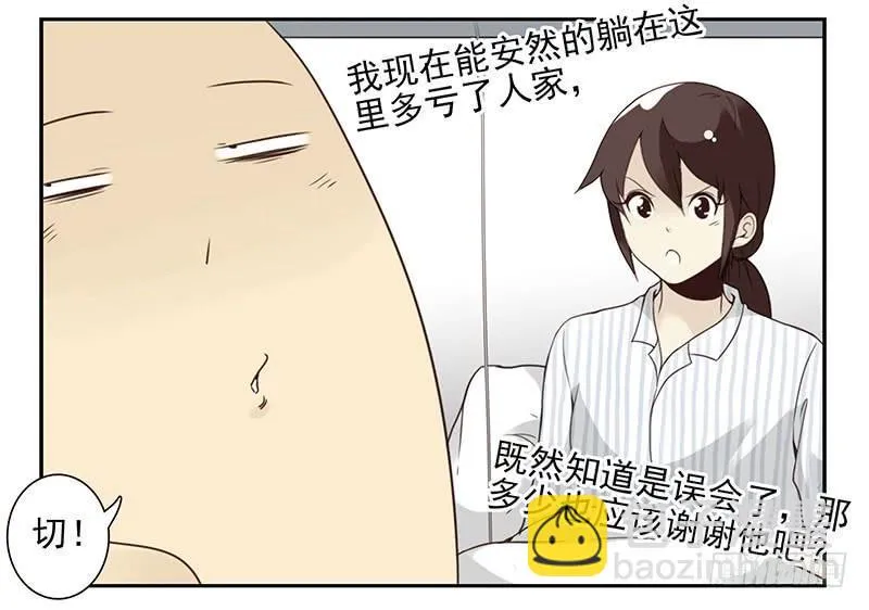 第五季83-84：谢谢他 第23页
