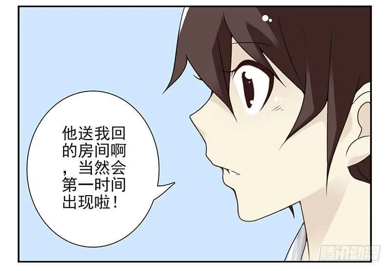第五季83-84：谢谢他 第25页