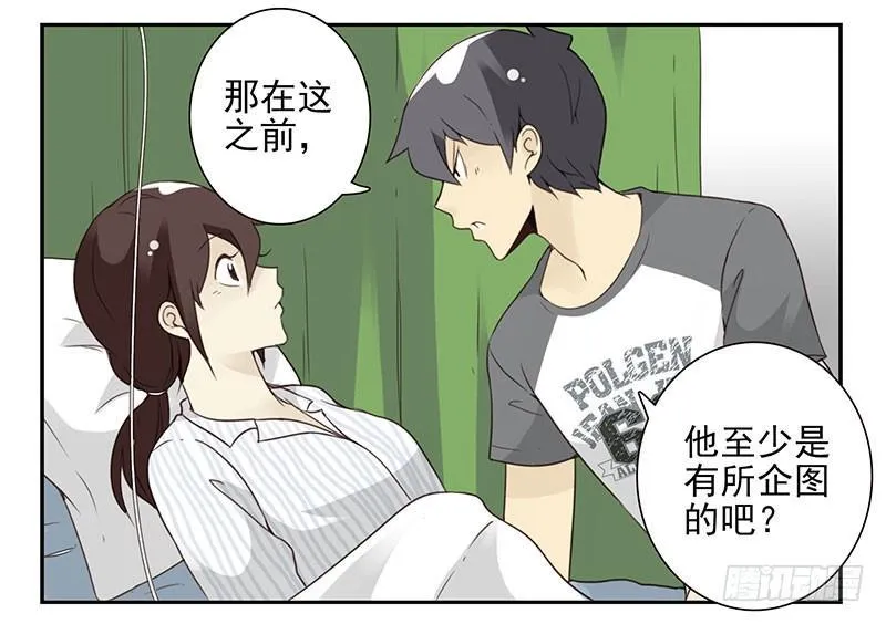 第五季83-84：谢谢他 第27页