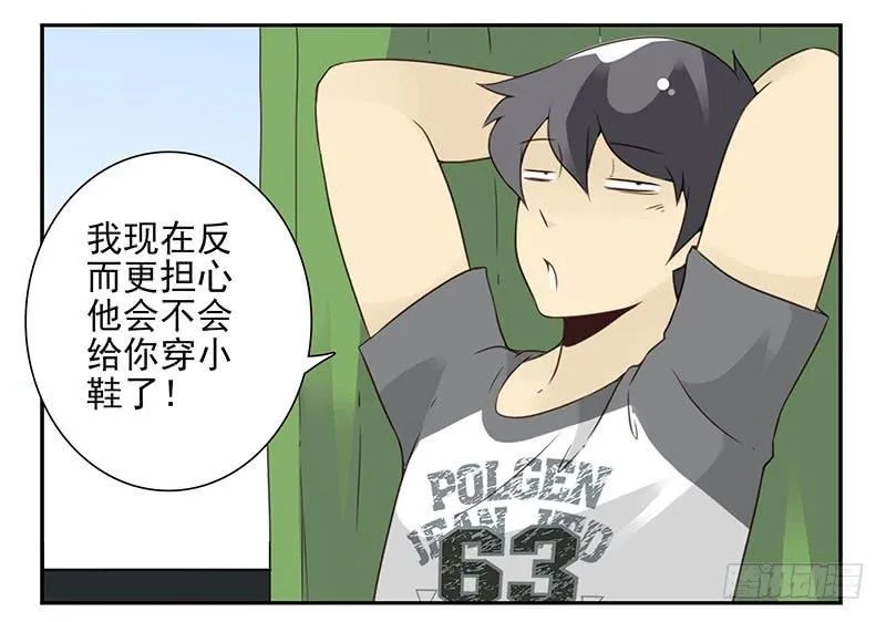 第五季83-84：谢谢他 第30页