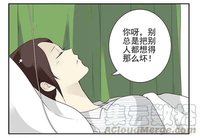 第五季83-84：谢谢他 第31页