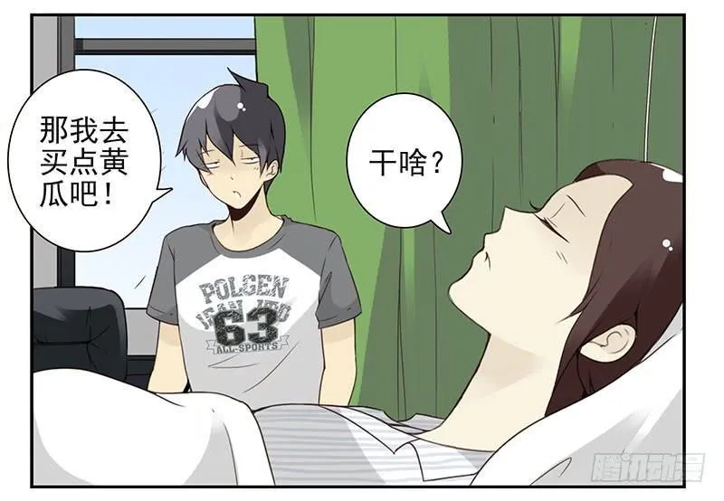 第五季83-84：谢谢他 第33页