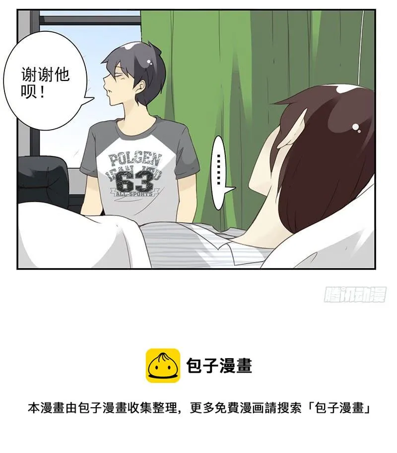 第五季83-84：谢谢他 第34页