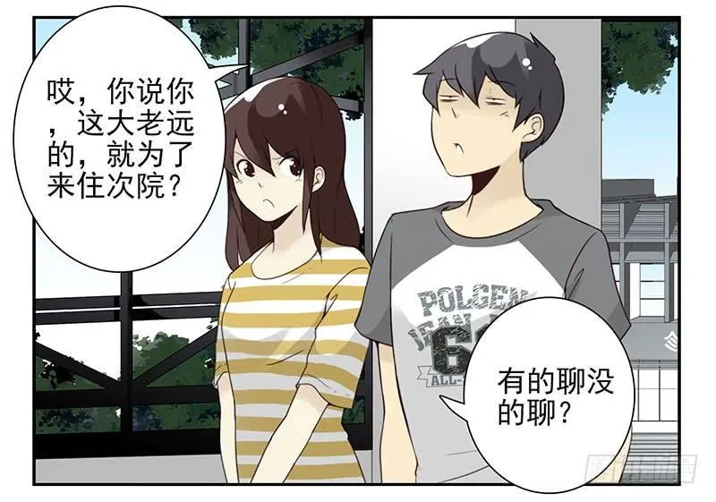 第五季85-86：极其无耻 第4页