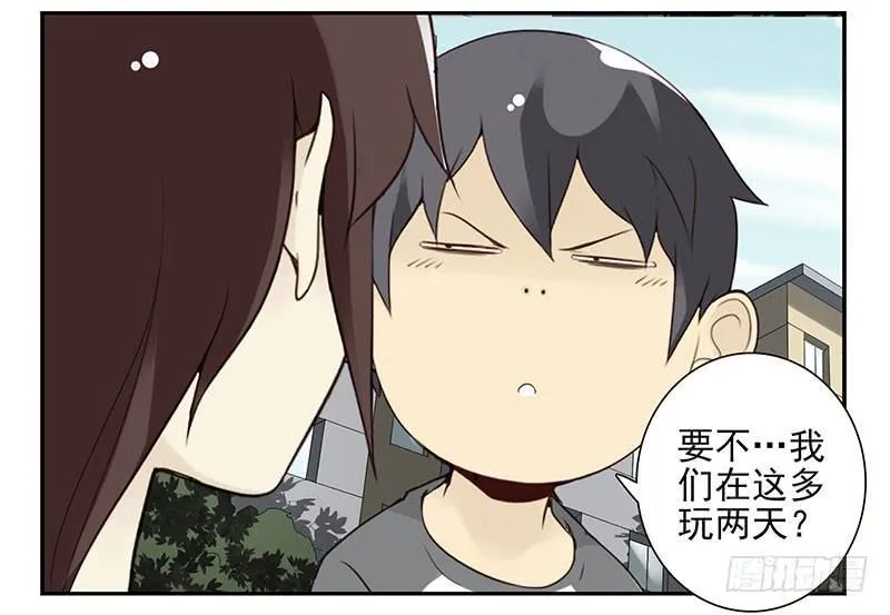 第五季85-86：极其无耻 第13页