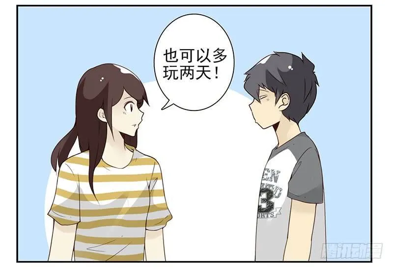 第五季85-86：极其无耻 第16页