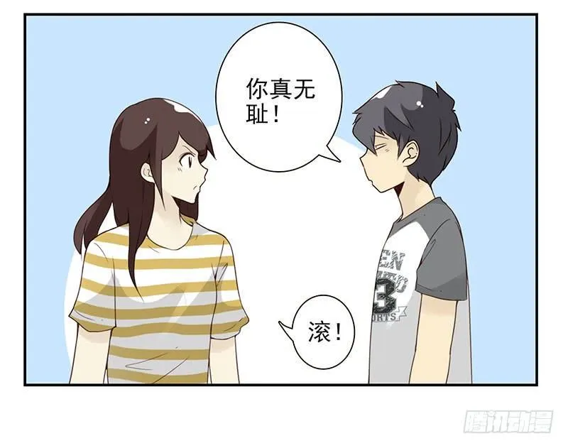 第五季85-86：极其无耻 第17页