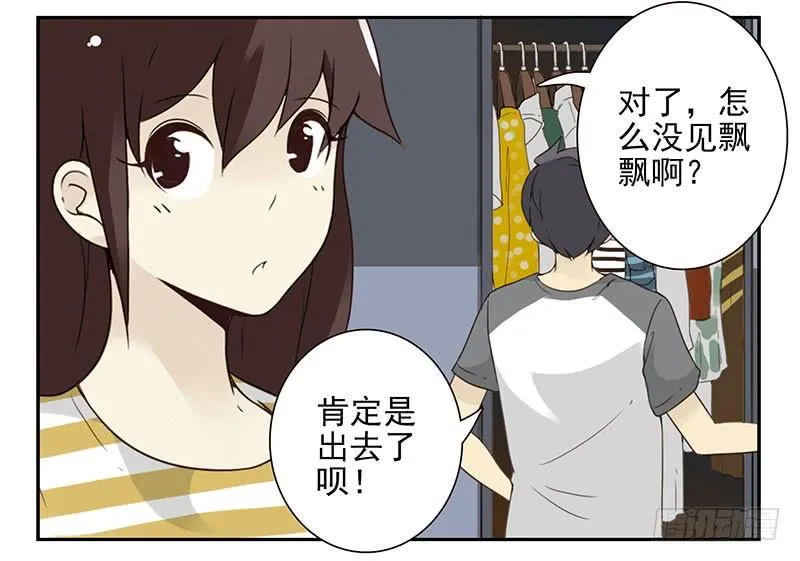 第五季85-86：极其无耻 第22页