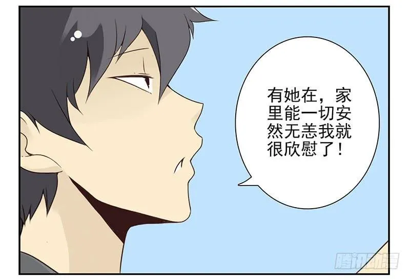 第五季85-86：极其无耻 第23页