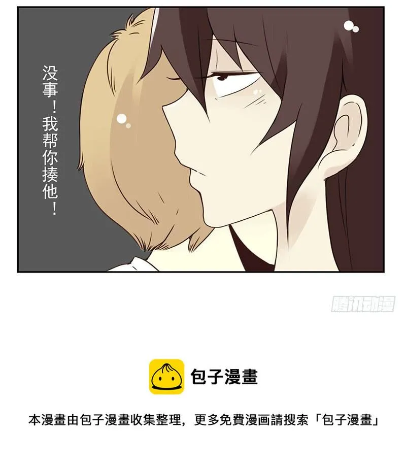 第五季85-86：极其无耻 第32页