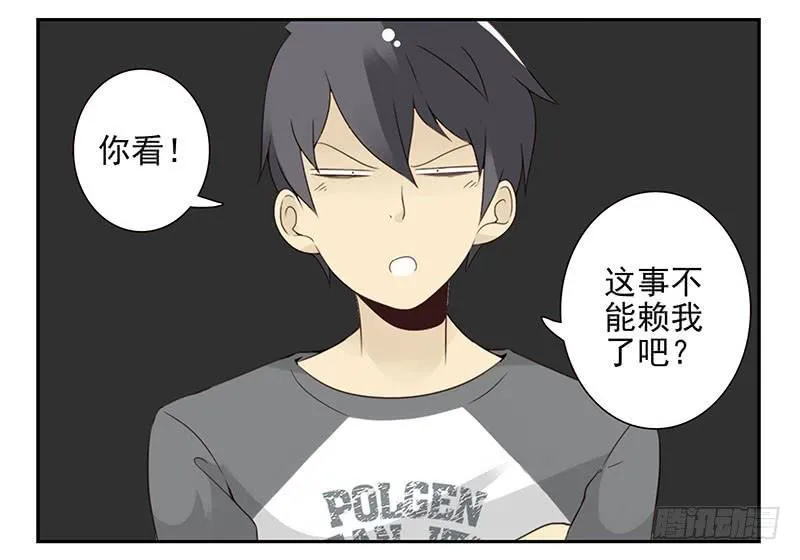 第五季87-88：有男朋友了 第3页