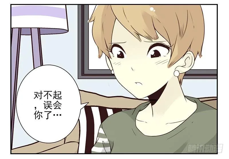 第五季87-88：有男朋友了 第5页