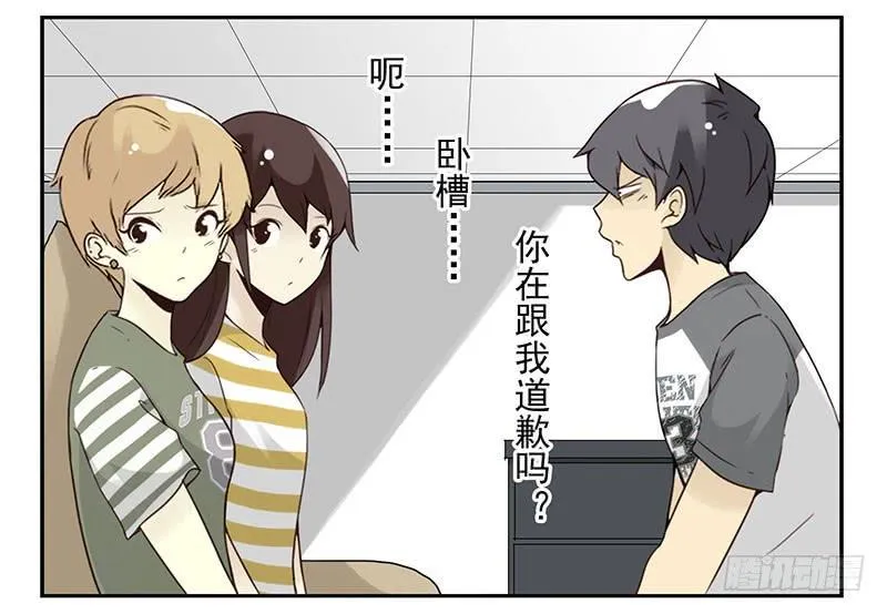 第五季87-88：有男朋友了 第6页