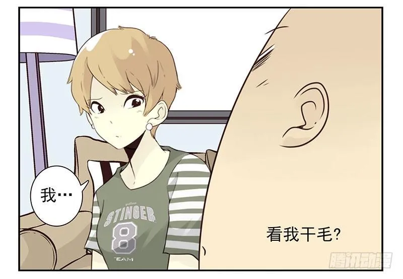 第五季87-88：有男朋友了 第8页