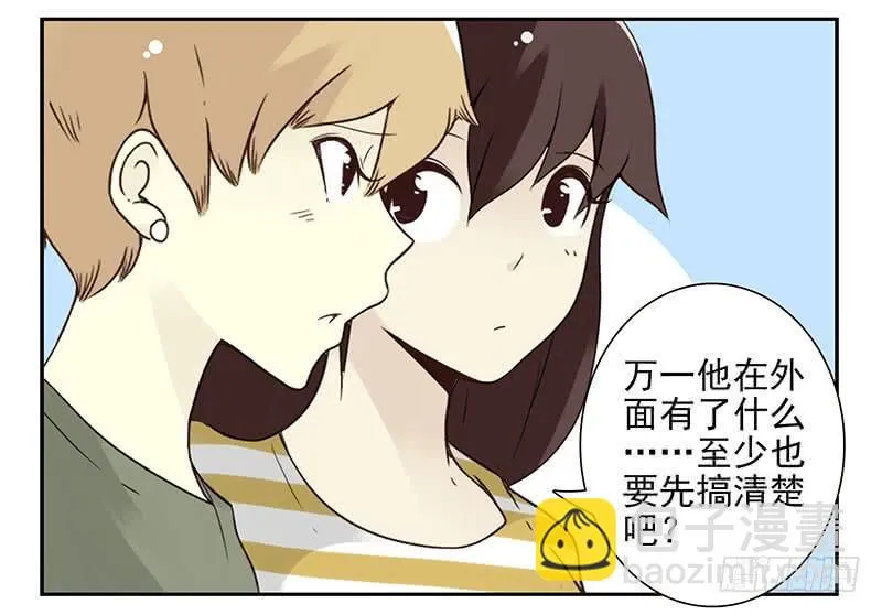 第五季87-88：有男朋友了 第10页