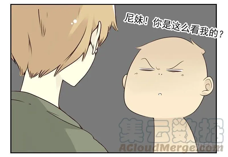 第五季87-88：有男朋友了 第11页