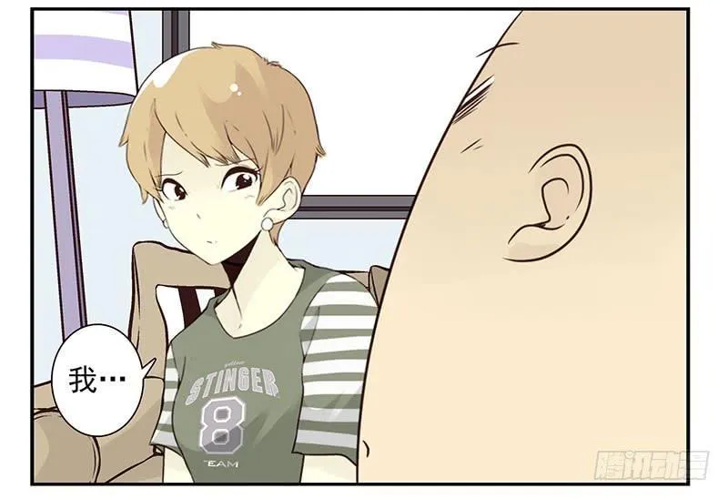 第五季87-88：有男朋友了 第14页