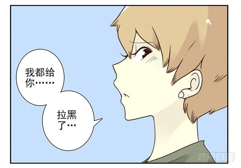 第五季87-88：有男朋友了 第15页