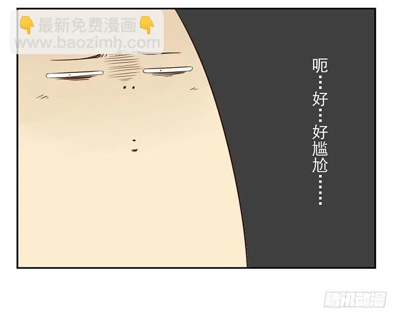 第五季87-88：有男朋友了 第16页