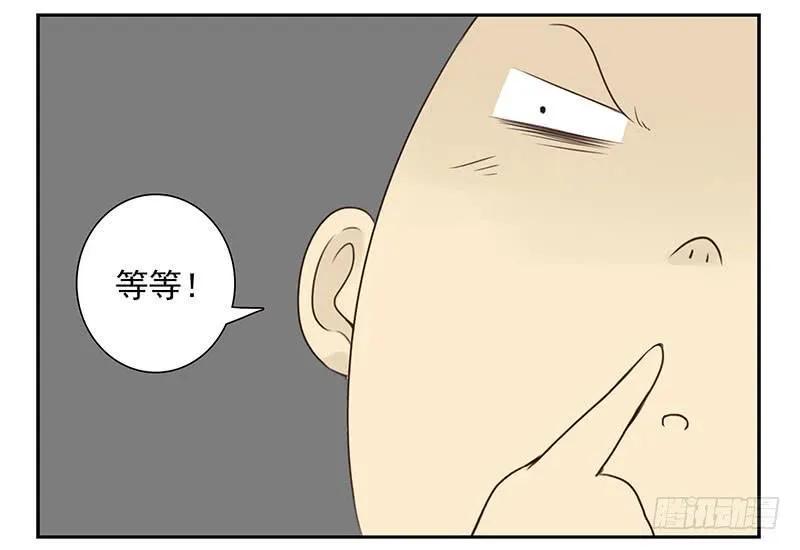 第五季87-88：有男朋友了 第24页
